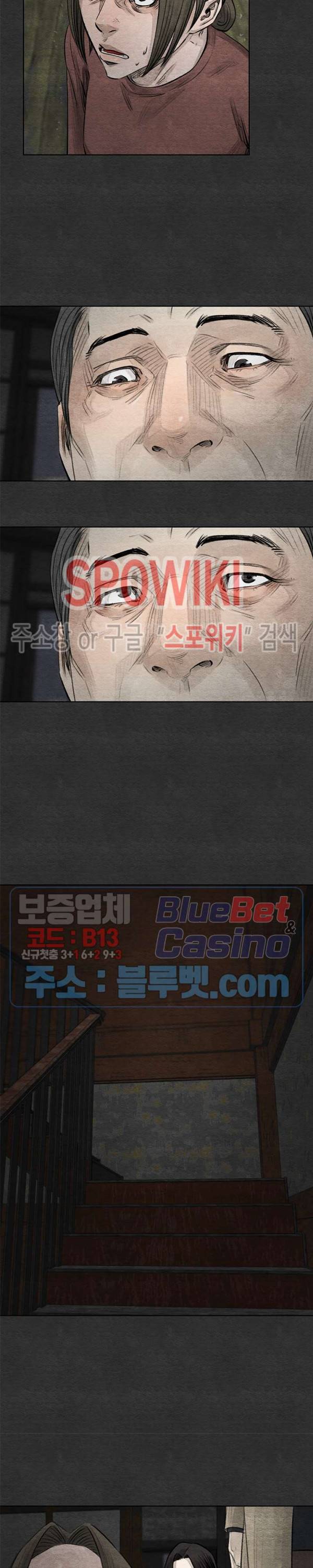 싱크홀 25화 5