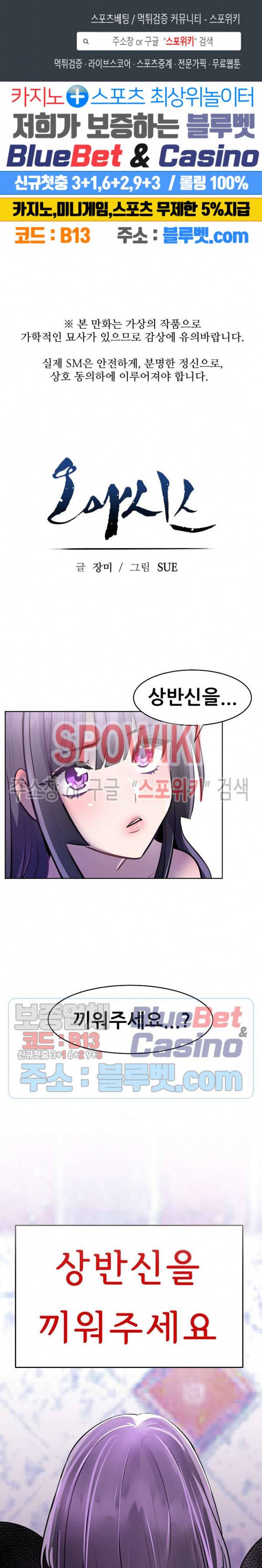 오아시스 38화 1