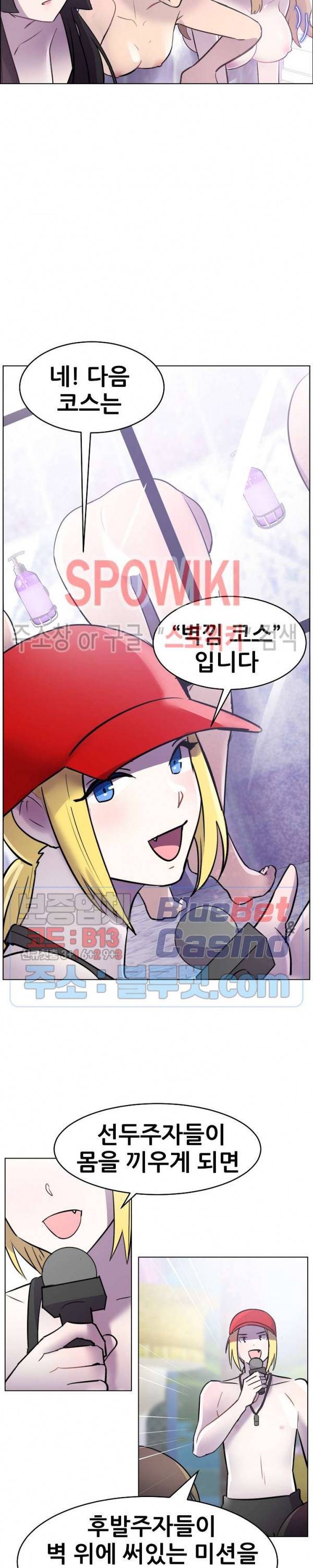 오아시스 38화 3