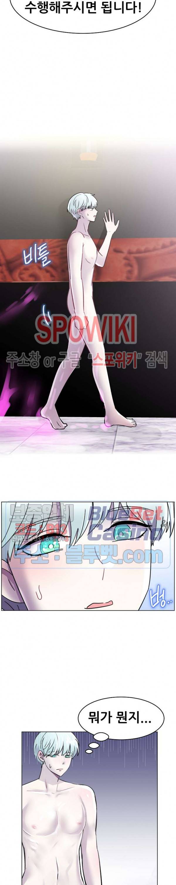 오아시스 38화 4