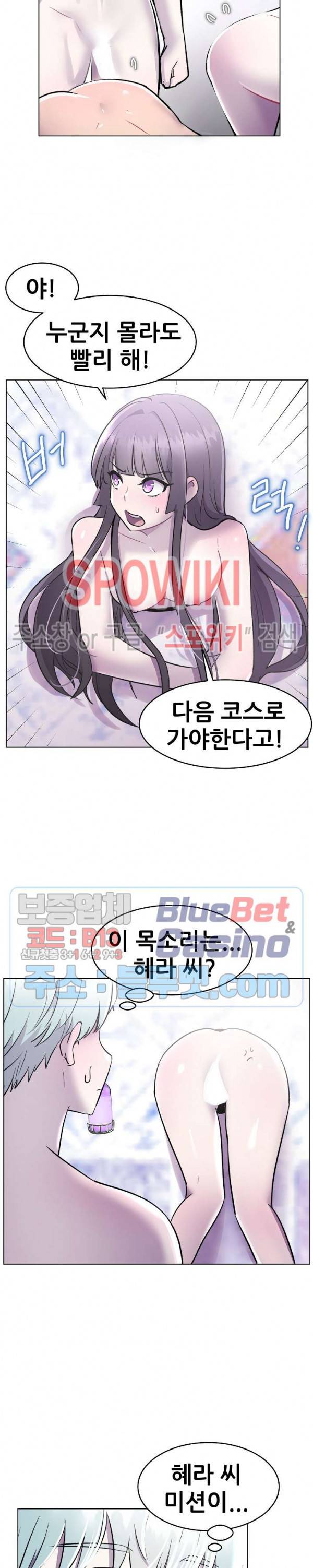 오아시스 38화 5