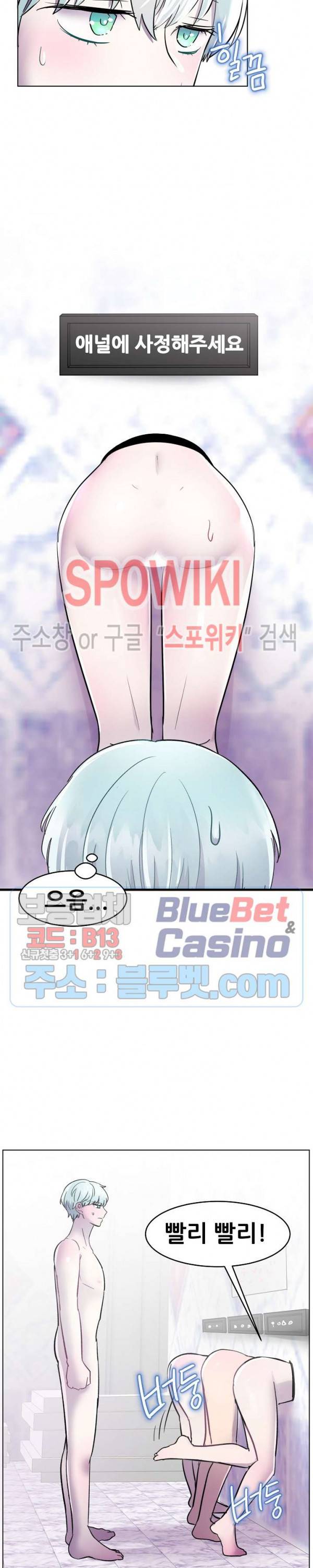 오아시스 38화 6