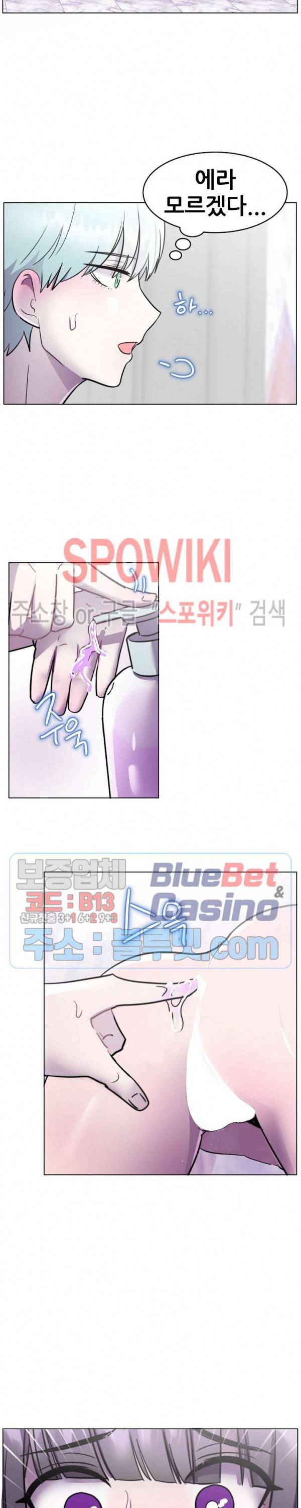 오아시스 38화 7