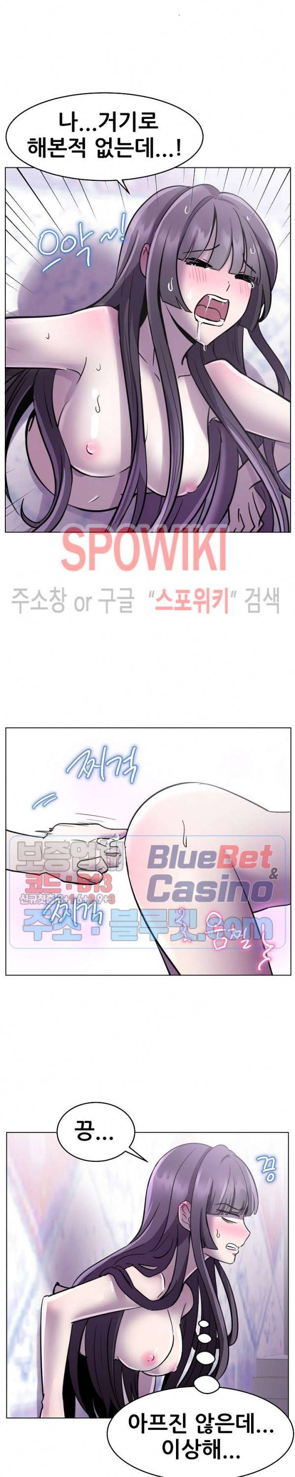 오아시스 38화 9