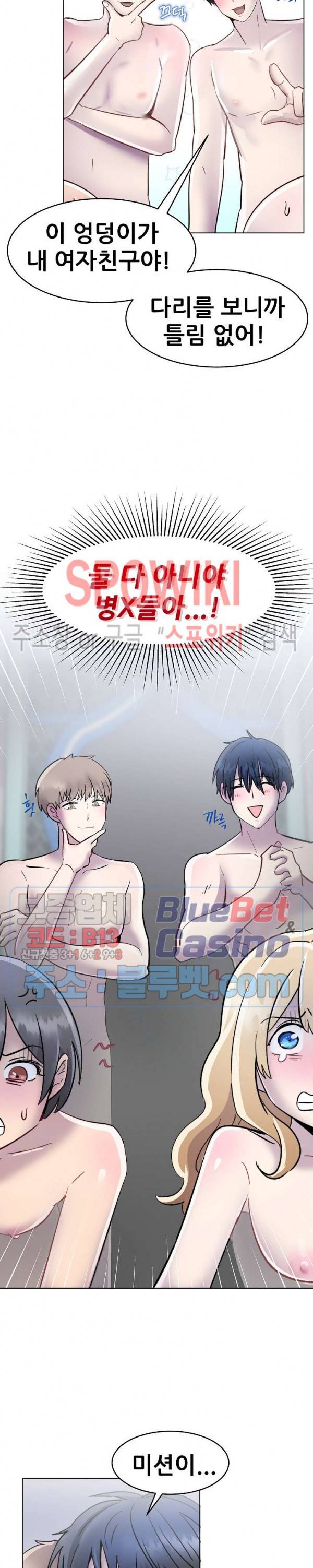 오아시스 38화 13