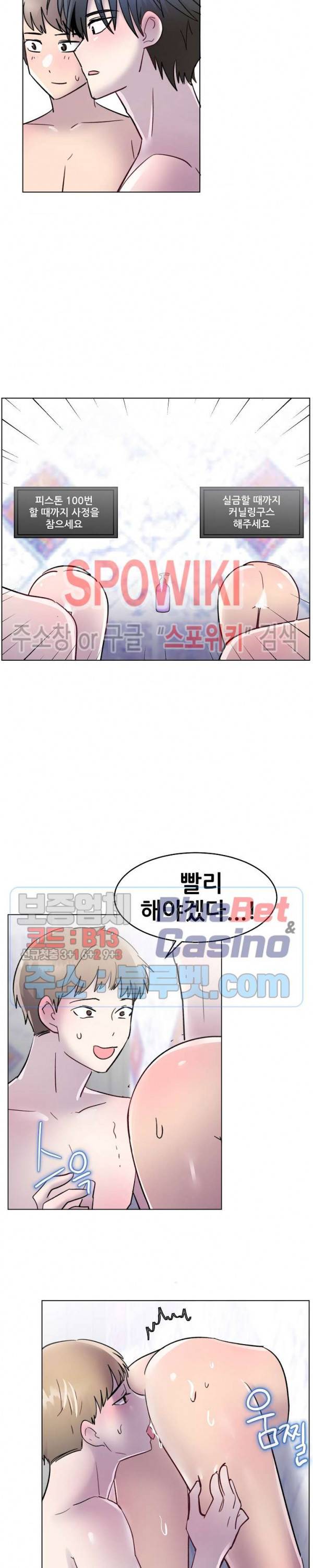 오아시스 38화 14