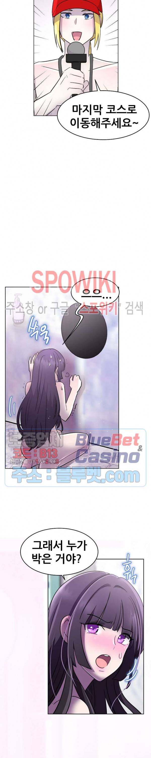 오아시스 38화 20