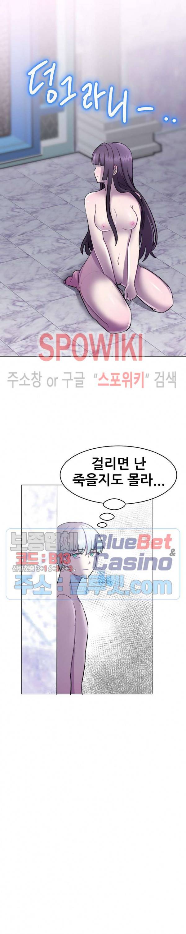 오아시스 38화 21