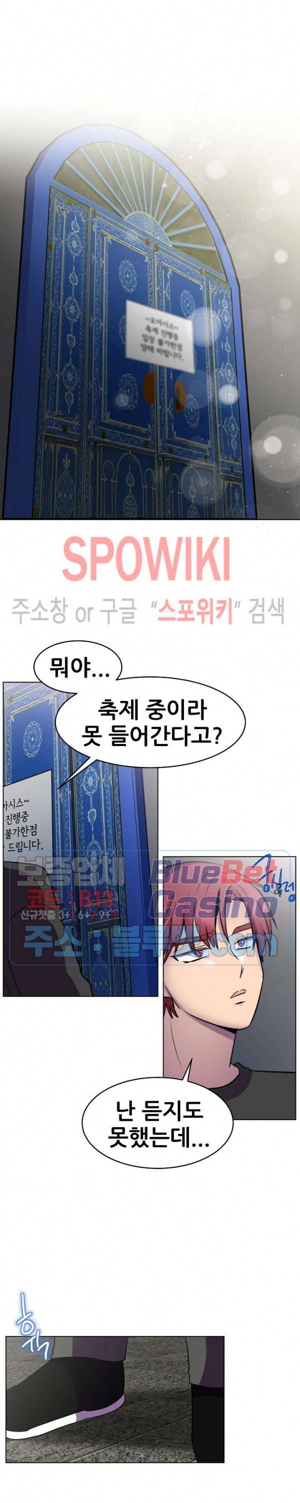 오아시스 38화 22