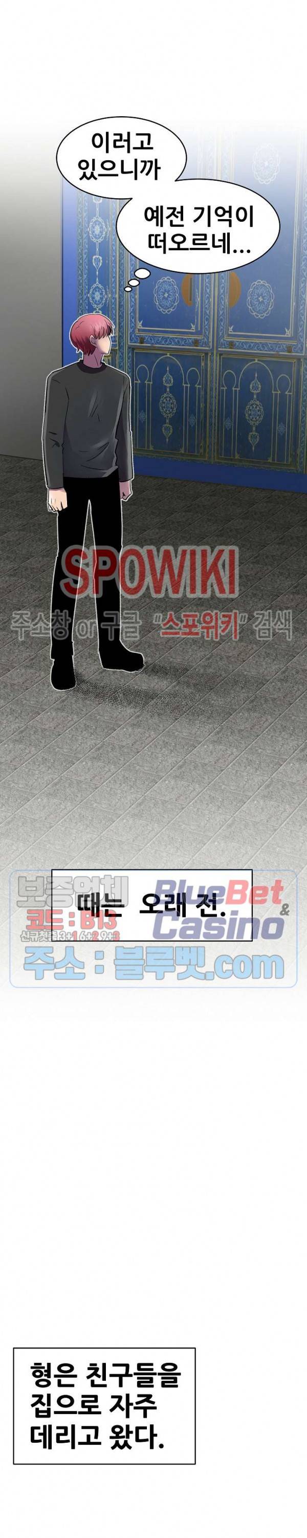 오아시스 38화 23