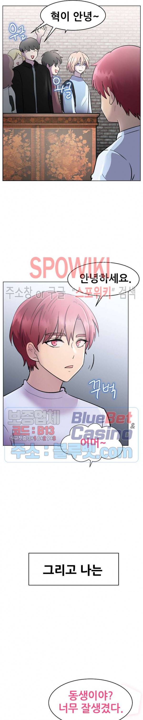 오아시스 38화 24