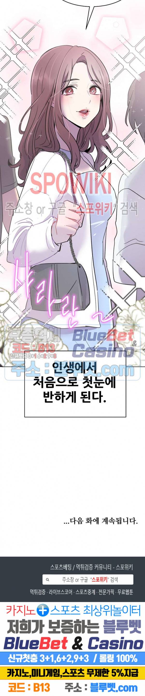 오아시스 38화 25