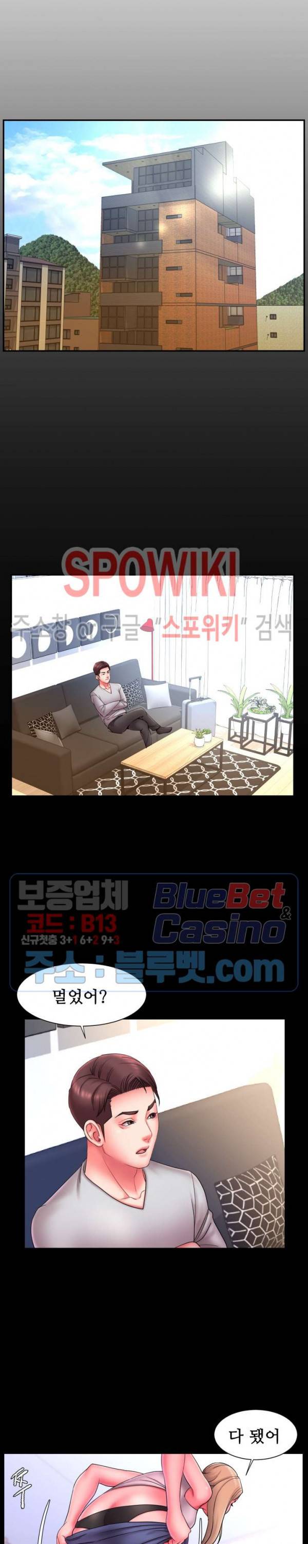 버린남자 12화 4