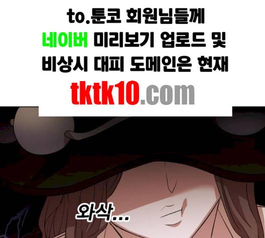 열렙전사 2부 60화 2