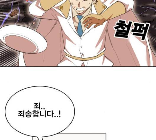 열렙전사 2부 60화 8