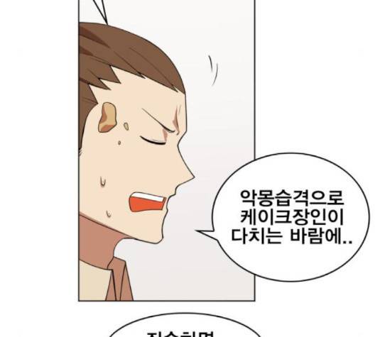 열렙전사 2부 60화 9