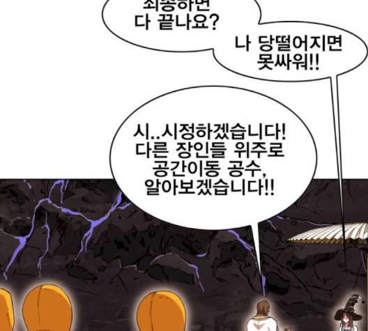 열렙전사 2부 60화 10
