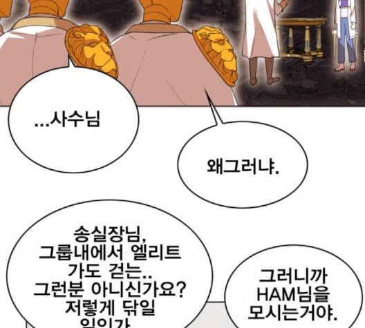 열렙전사 2부 60화 11