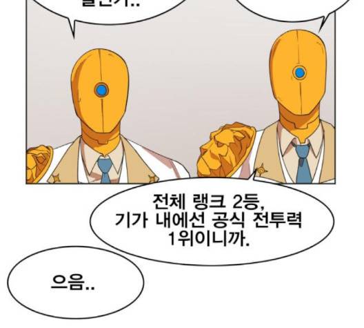 열렙전사 2부 60화 12