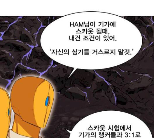 열렙전사 2부 60화 13