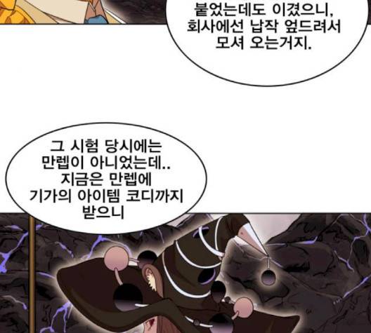 열렙전사 2부 60화 14