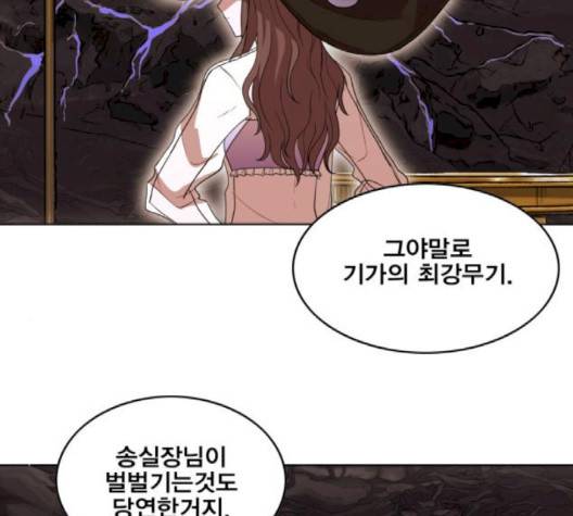 열렙전사 2부 60화 15