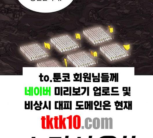열렙전사 2부 60화 16