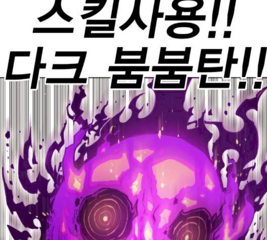 열렙전사 2부 60화 17
