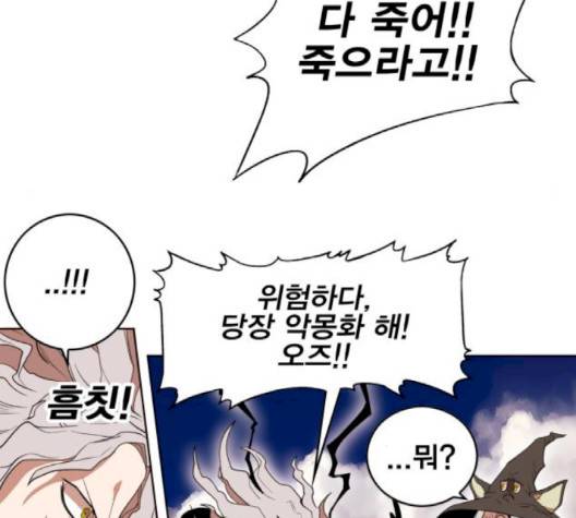 열렙전사 2부 60화 22