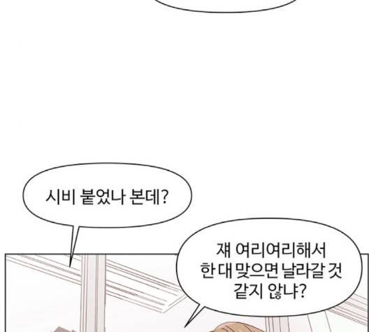 청춘 블라썸 13화 4