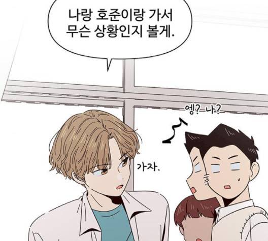 청춘 블라썸 13화 8