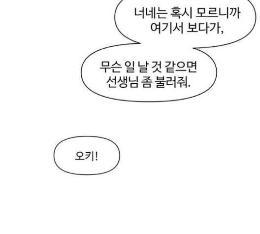 청춘 블라썸 13화 10