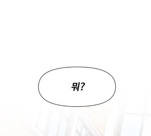 청춘 블라썸 13화 13