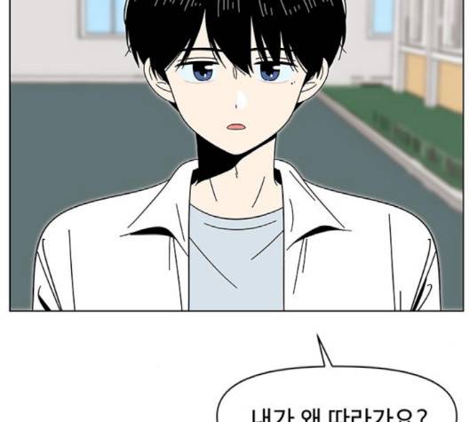 청춘 블라썸 13화 18