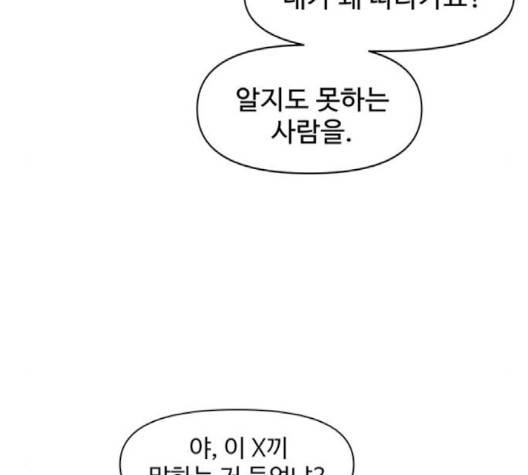 청춘 블라썸 13화 19