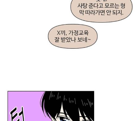 청춘 블라썸 13화 21