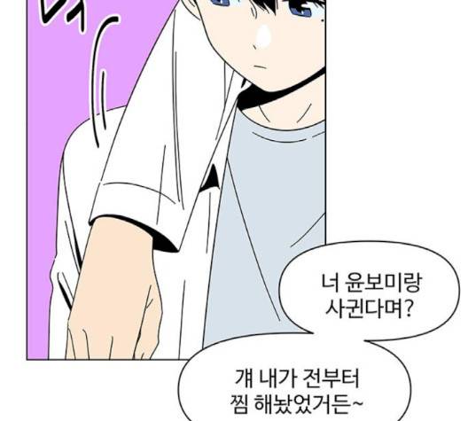 청춘 블라썸 13화 22