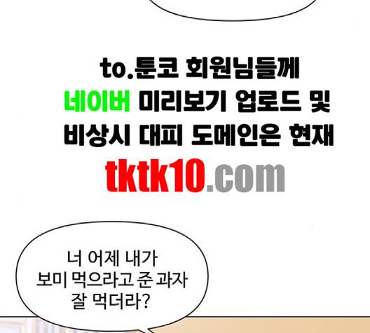 청춘 블라썸 13화 23