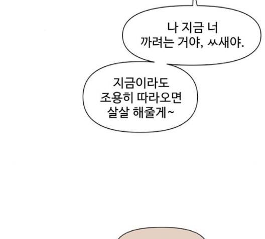 청춘 블라썸 13화 25