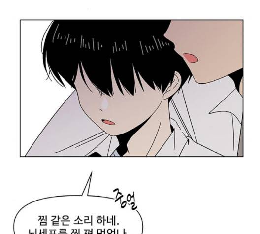 청춘 블라썸 13화 29