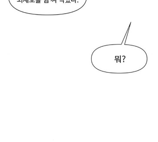 청춘 블라썸 13화 30