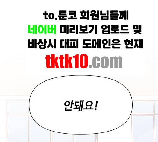 청춘 블라썸 13화 32