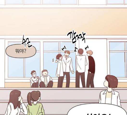 청춘 블라썸 13화 33