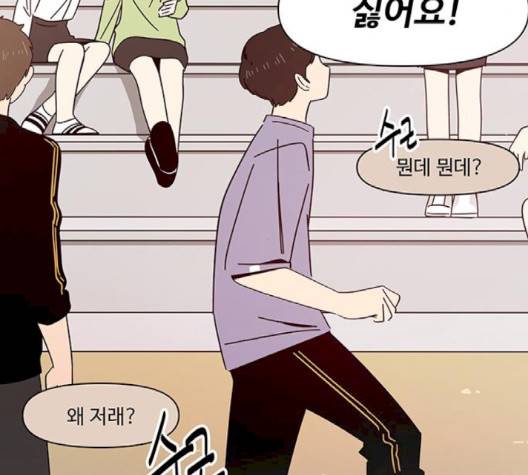 청춘 블라썸 13화 34