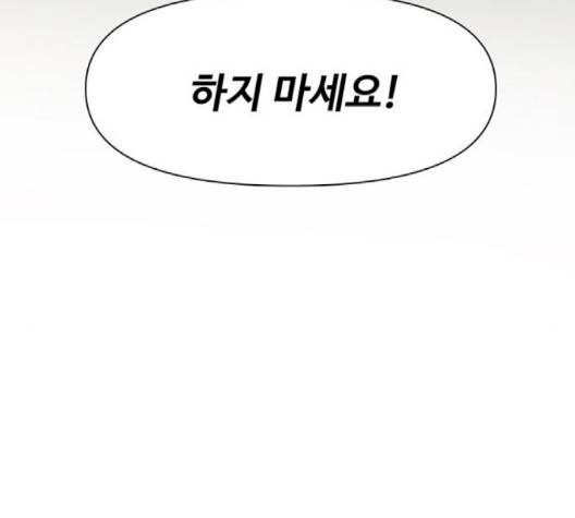 청춘 블라썸 13화 36