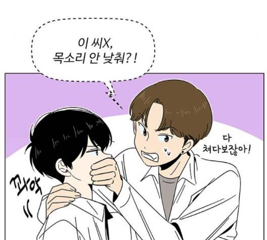 청춘 블라썸 13화 37