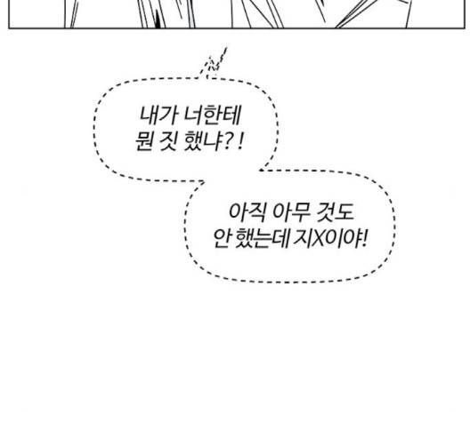 청춘 블라썸 13화 38
