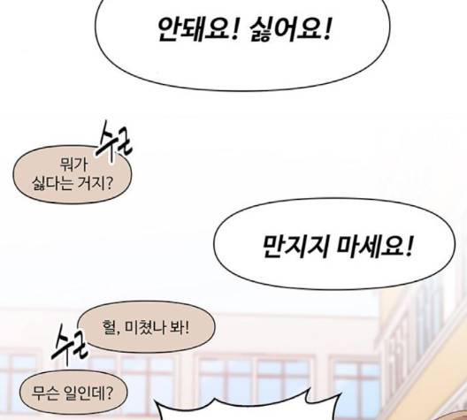 청춘 블라썸 13화 43