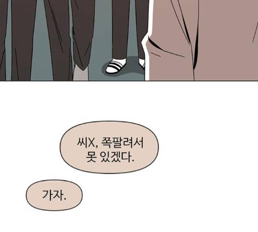 청춘 블라썸 13화 45