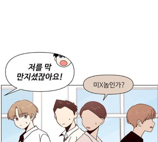 청춘 블라썸 13화 46